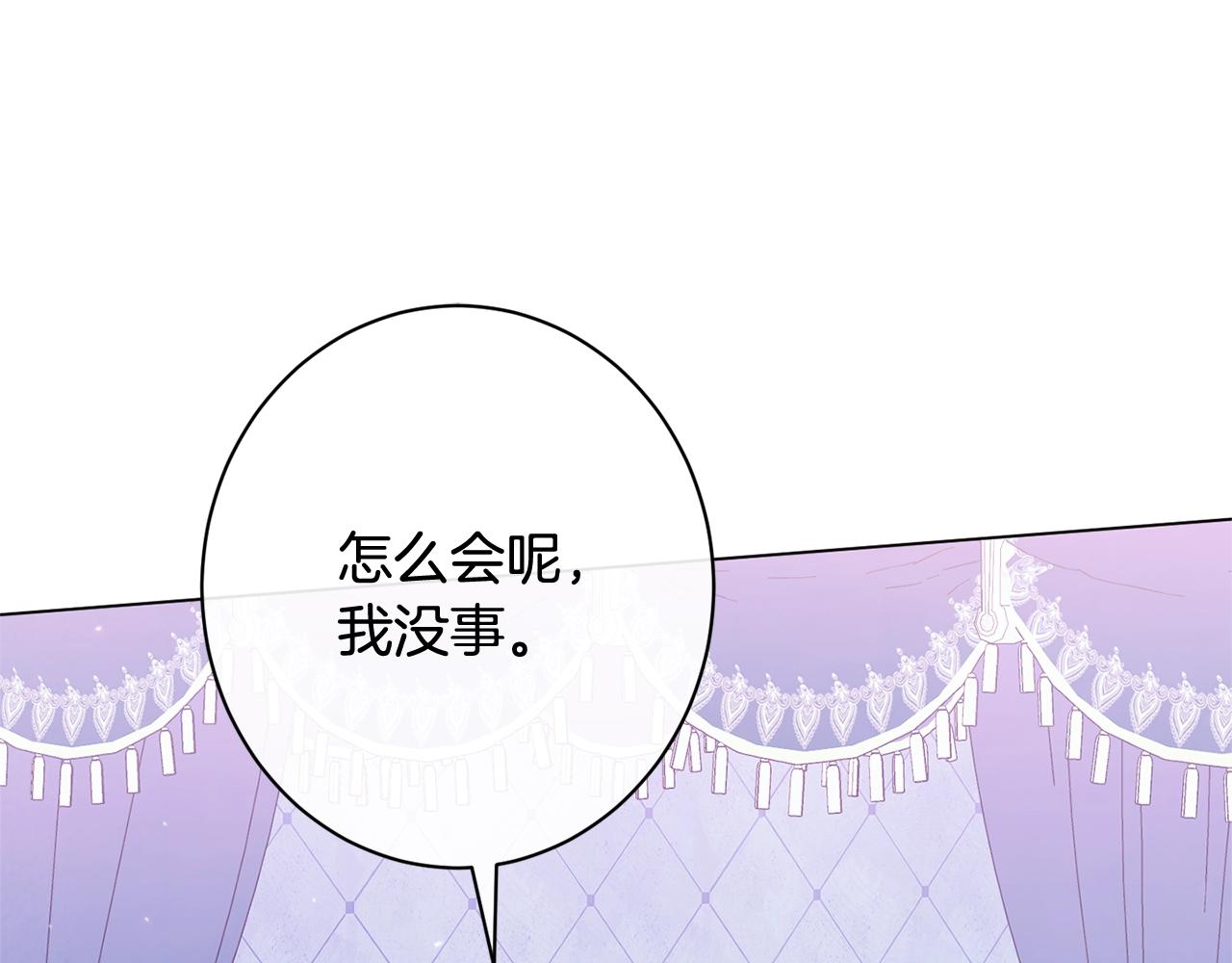 番外8 “美人计”193