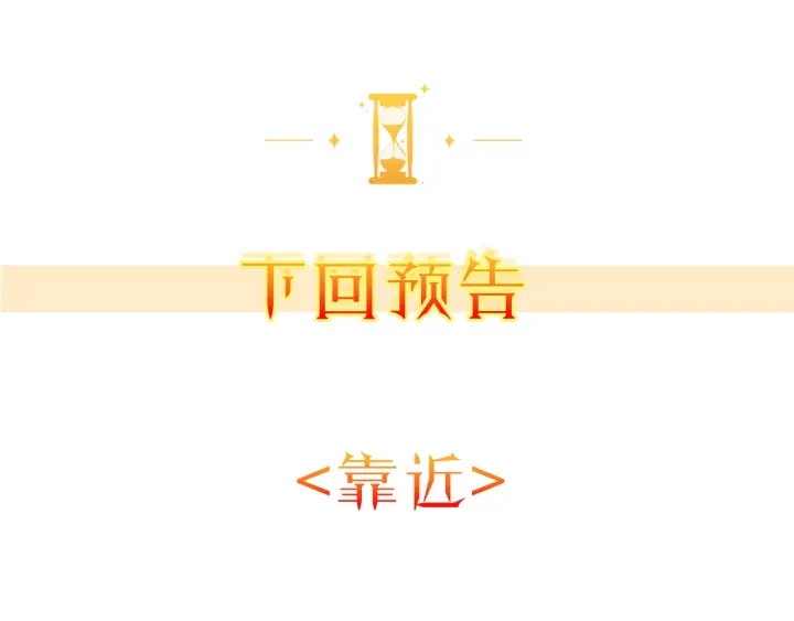 第26话 被他盯上了197
