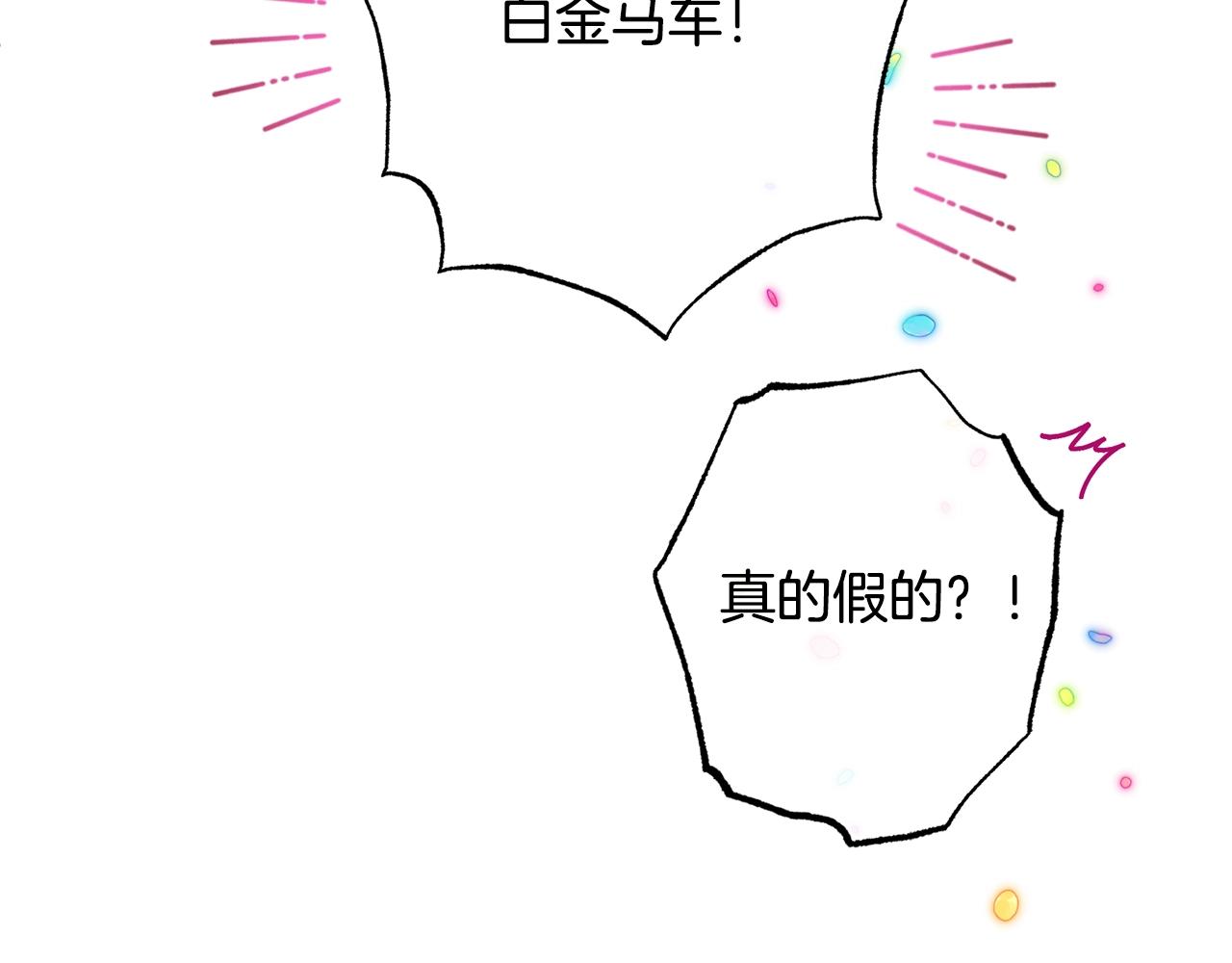 番外20 礼成9