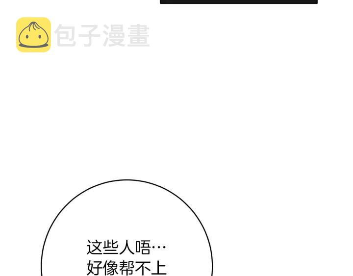 第9话 强大的后盾126