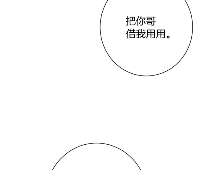 第37话 黄金狮子184