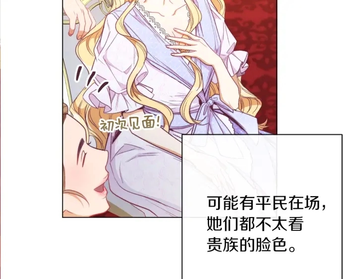 第44话 不自量力82