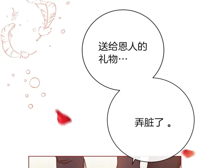 第13话 他又出现了198
