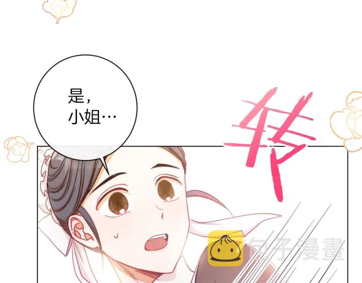 第19话 美人撒娇177