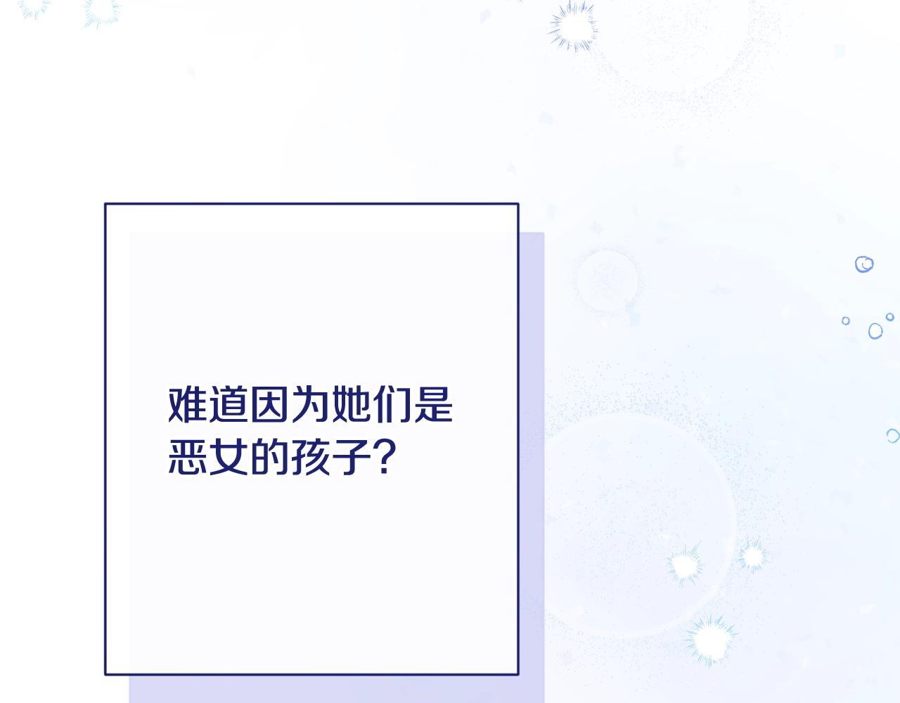 番外15 给未来父母当花童230