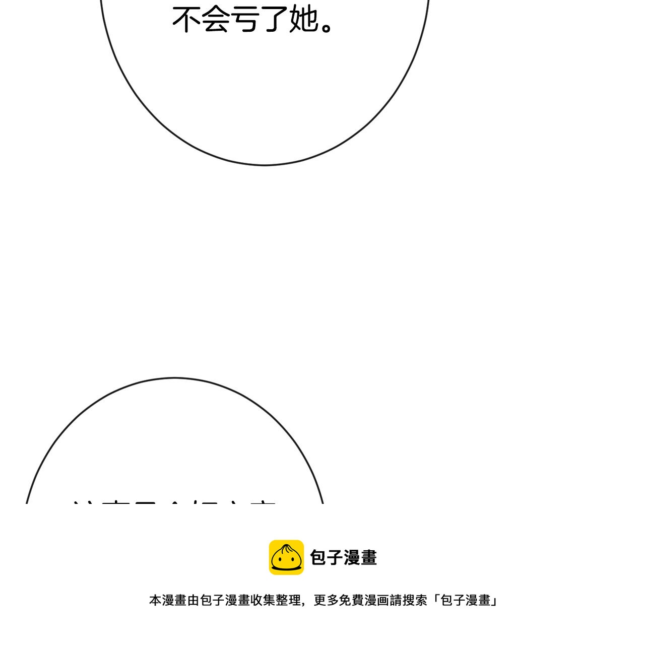第91话 冥顽不灵32