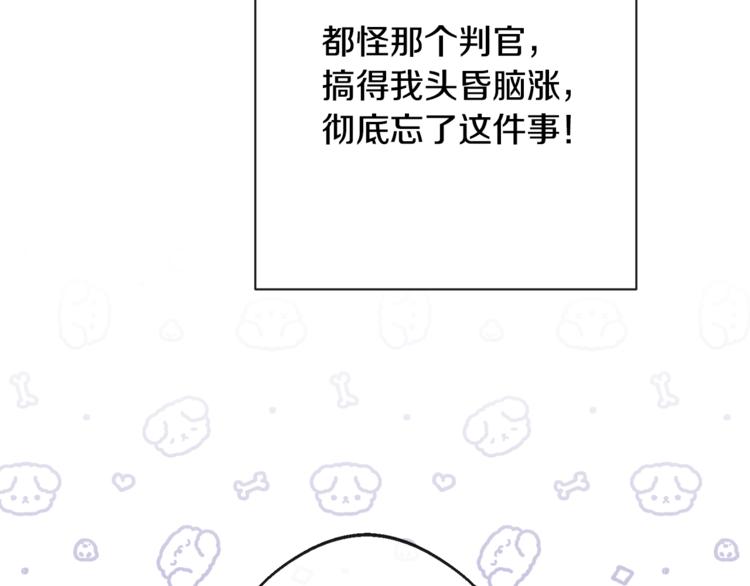 第61话 诡异的她190