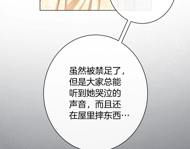 第72话 作茧自缚！46