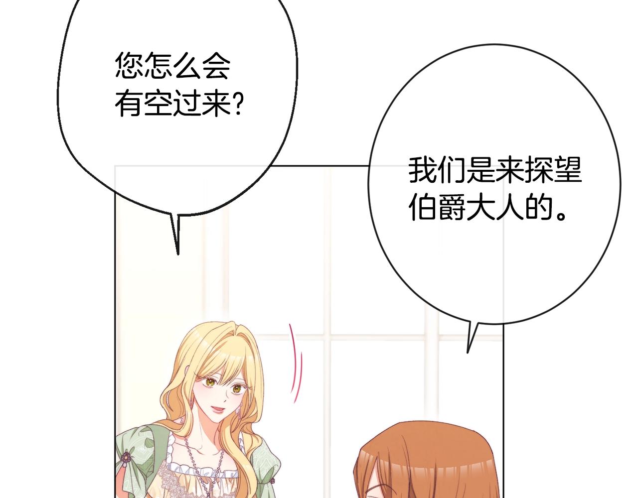 第76话 亲生父亲46
