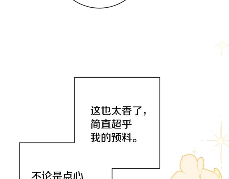第61话 诡异的她73
