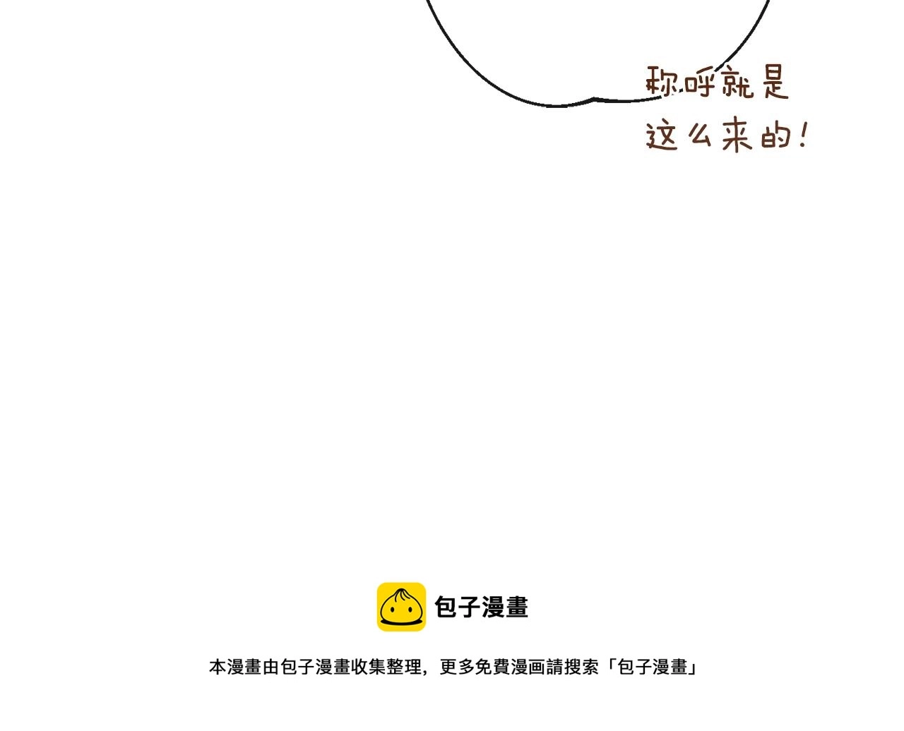 第88话 童年往事16