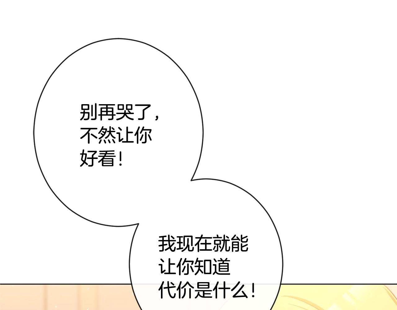番外3 不要生下我48