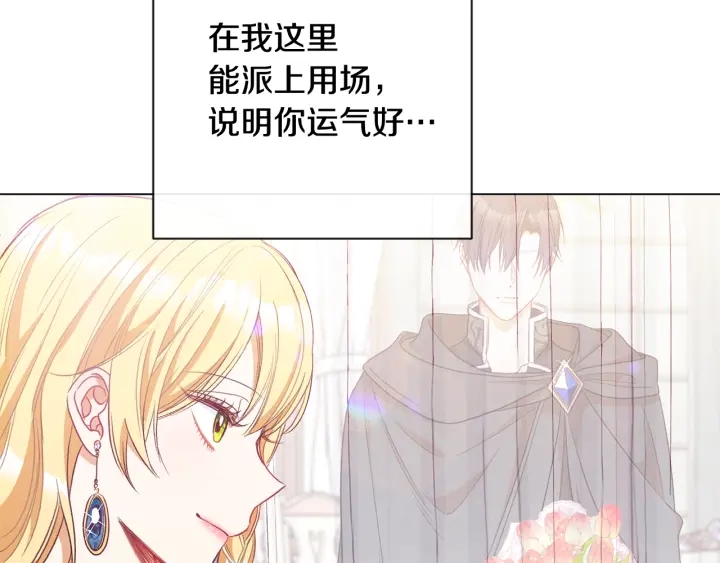 第33话 盛大聚会？10