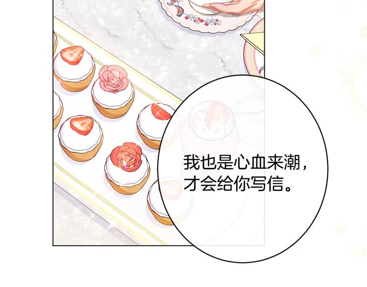 第61话 诡异的她60