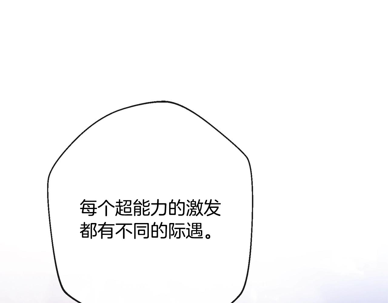 第79话 坦白103