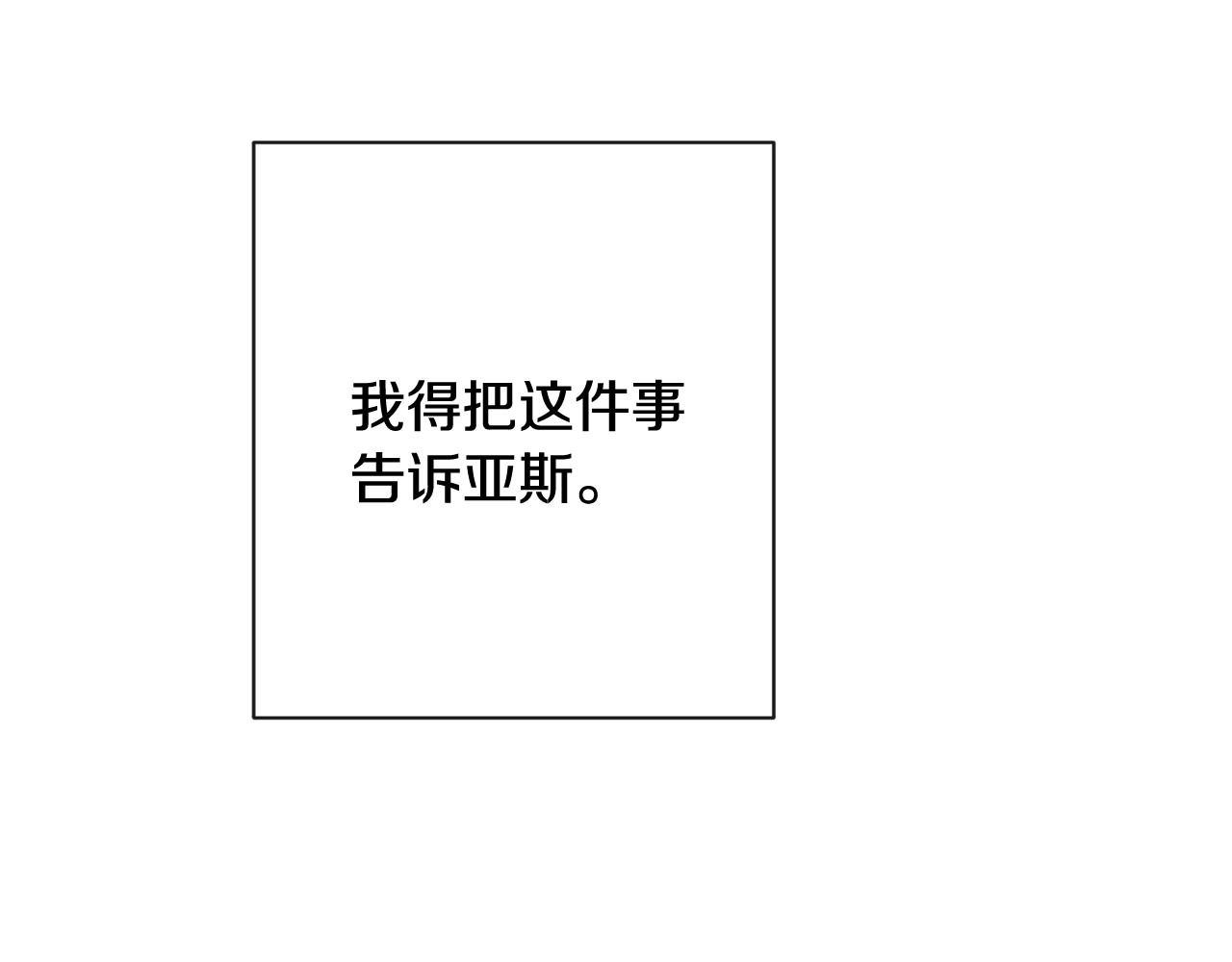 番外3 不要生下我126