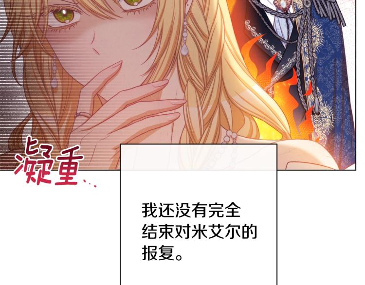 第70话 无地自容129