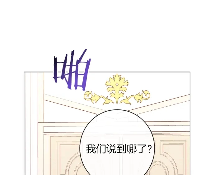 第20话 不一样的橘162
