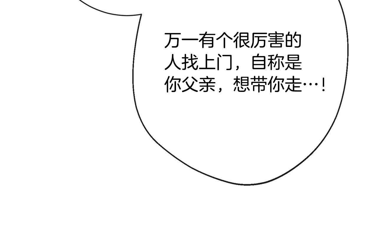 第76话 亲生父亲181