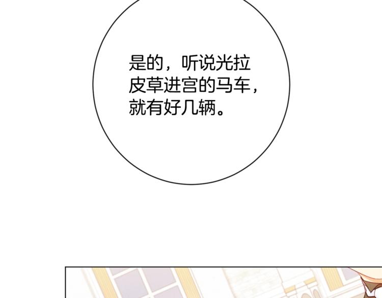 第4话 差劲的淑女60