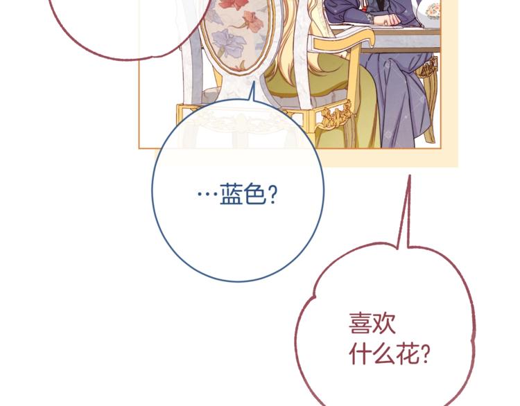 第61话 诡异的她91
