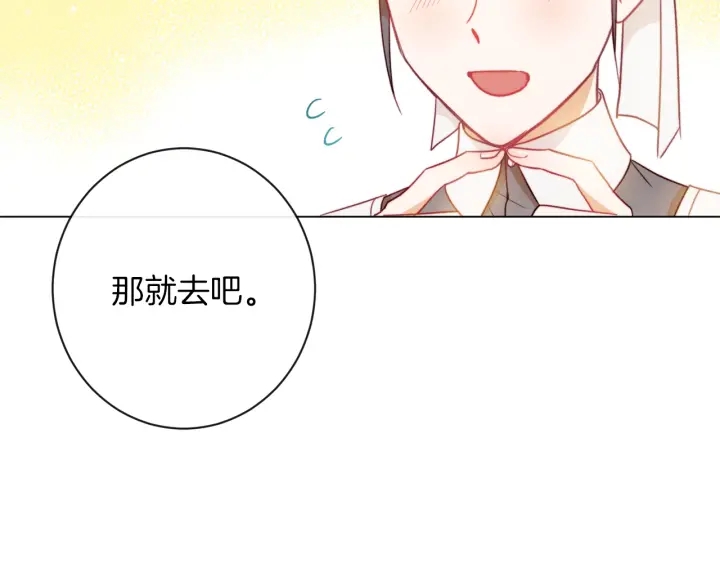 第26话 被他盯上了76