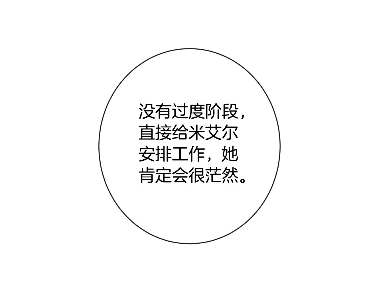 第91话 冥顽不灵18