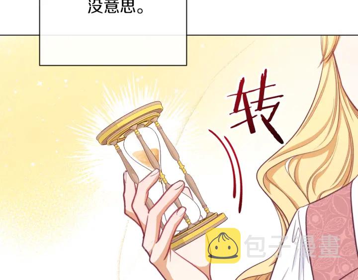第16话 神予的沙漏140