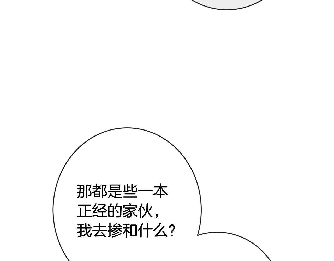 第103话 思念成疾33