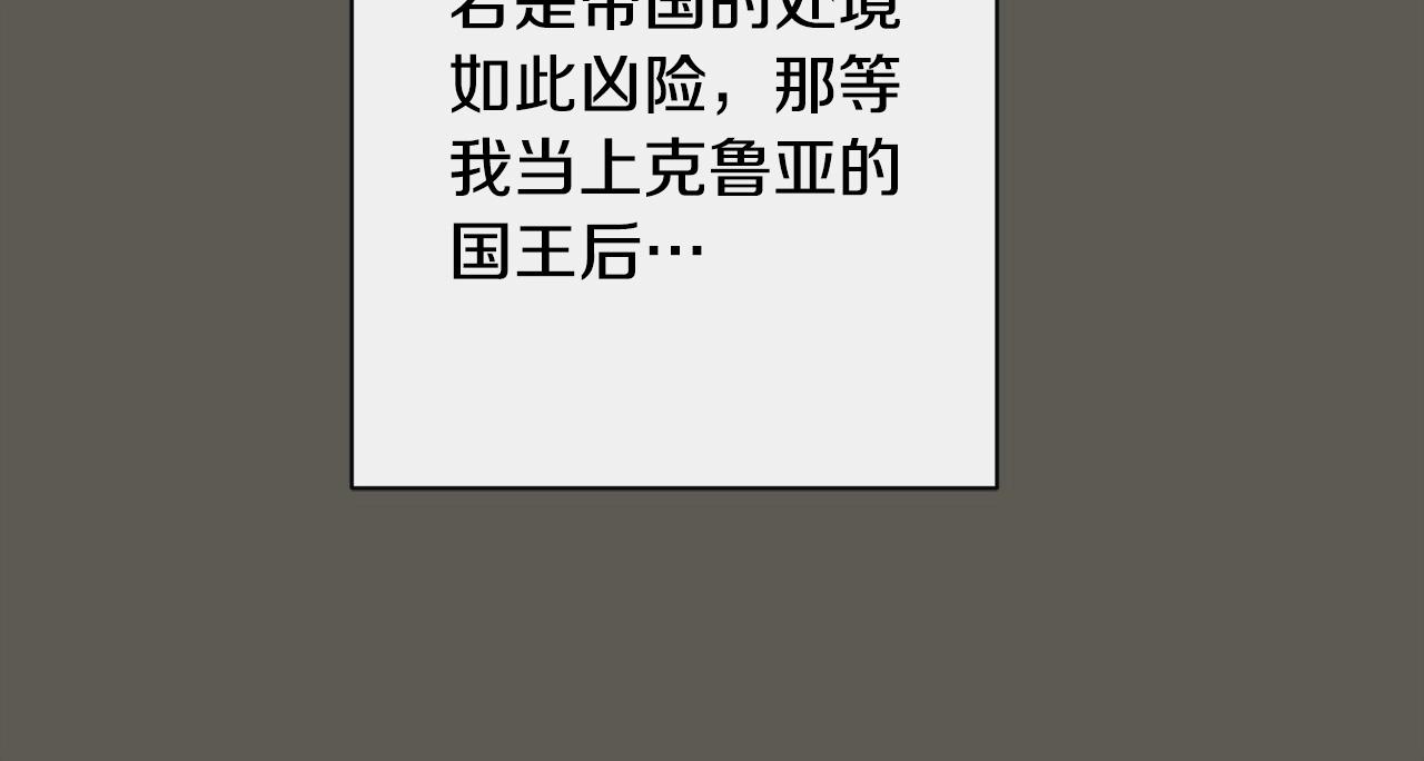 第101话 惶惶不安123