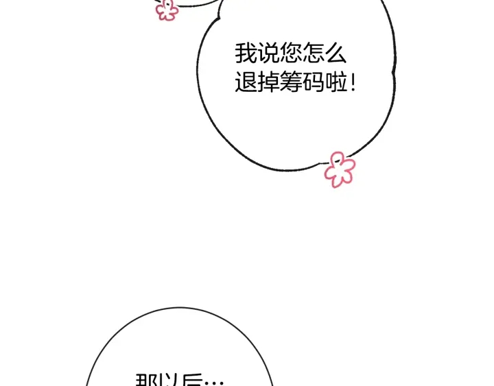 第37话 黄金狮子176