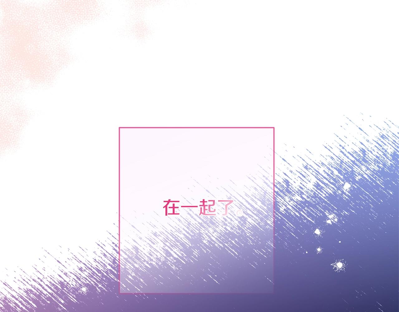 完结篇 结婚234