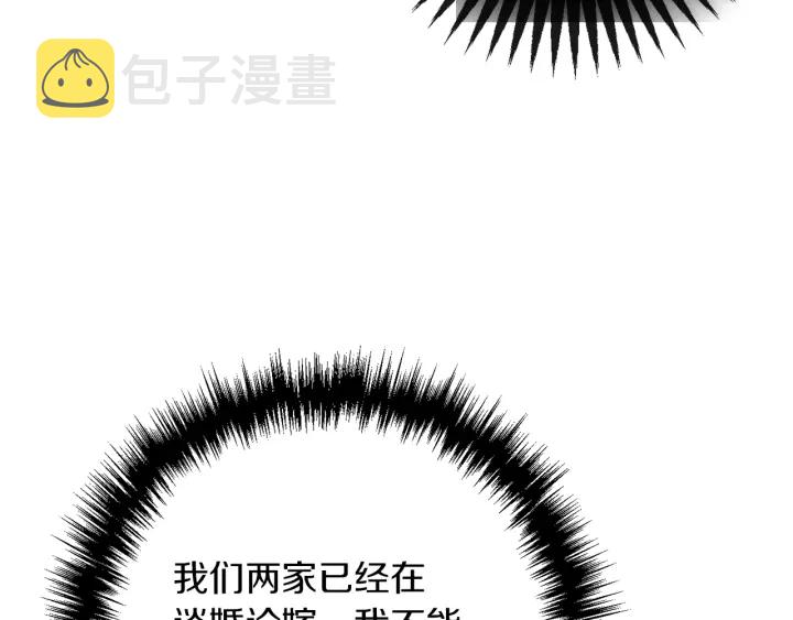 第19话 美人撒娇115