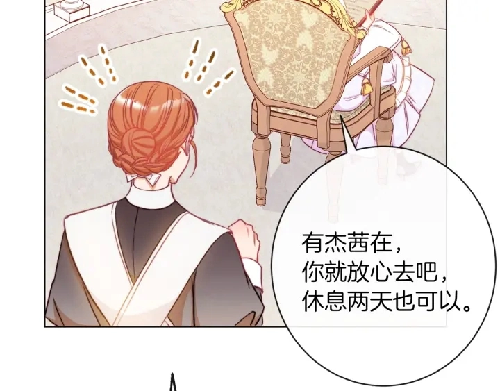 第26话 被他盯上了47