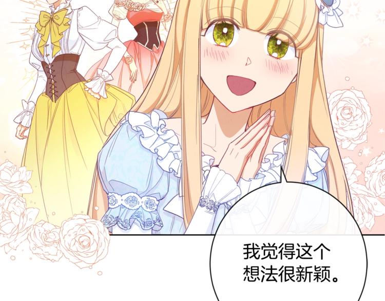 第4话 差劲的淑女22