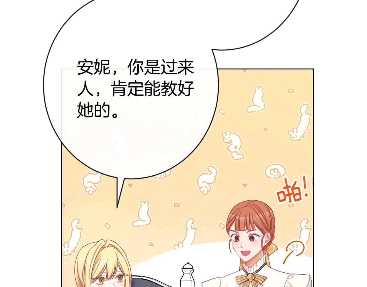 第91话 冥顽不灵26
