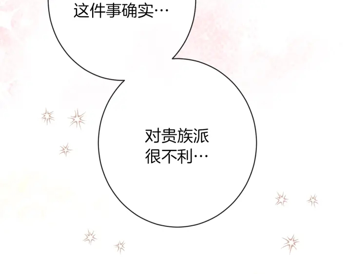 第38话 被喜欢150