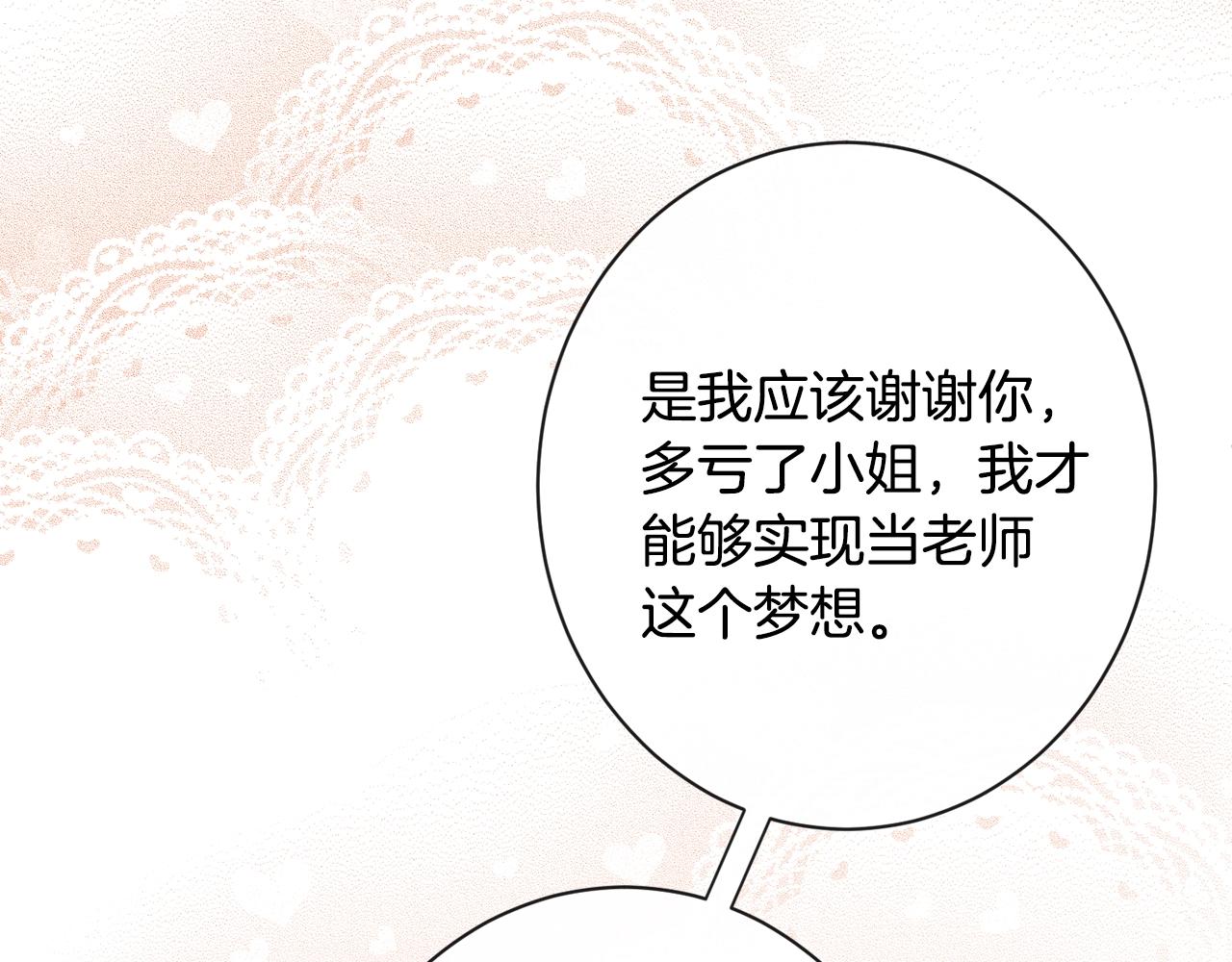 第78话 接受你143