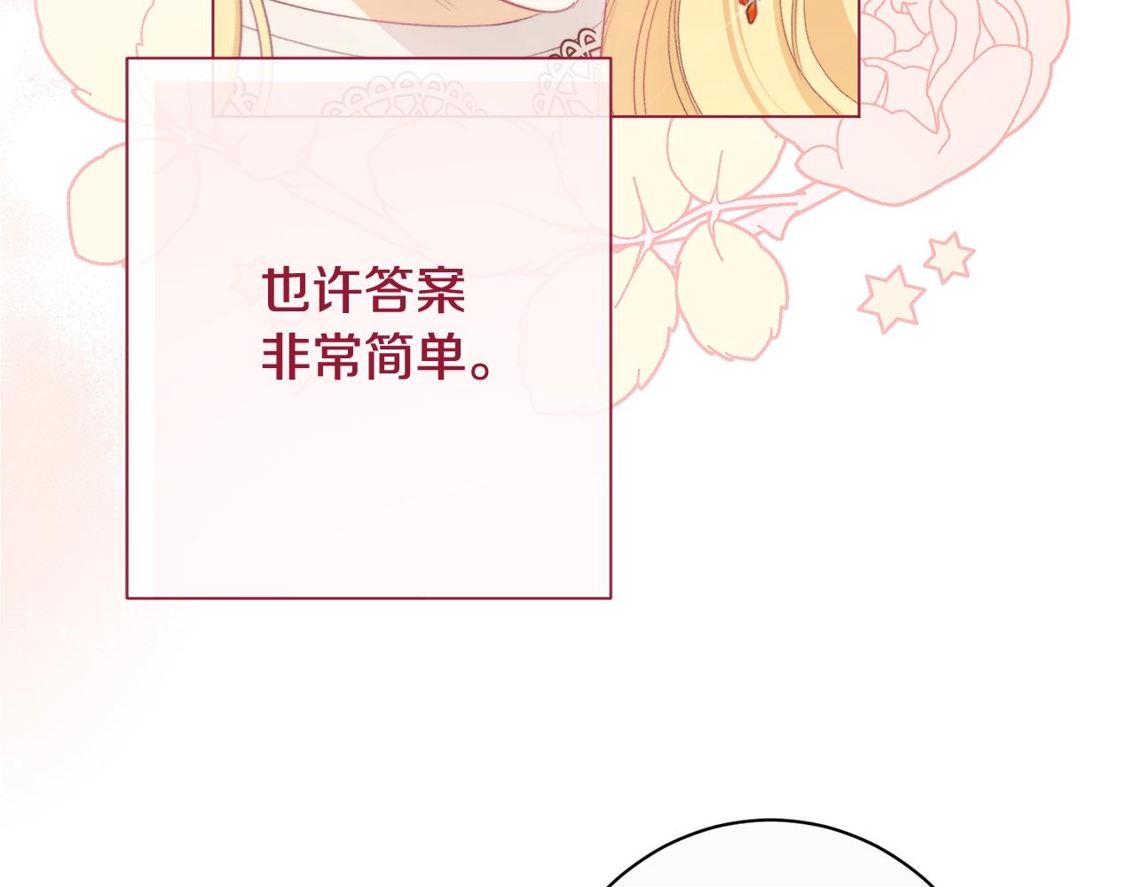 番外7 萌娃亲闺女82