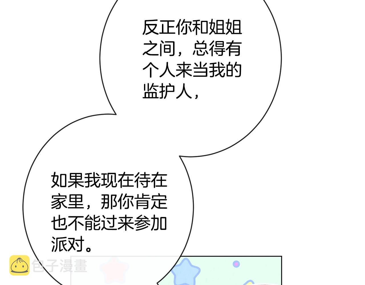 第93话 新婚快乐12