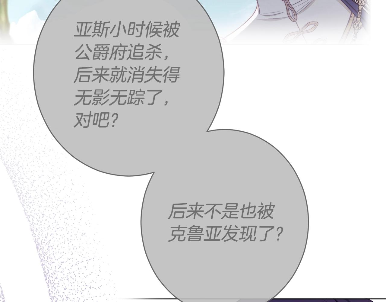 第二季完结篇 儿时羁绊126
