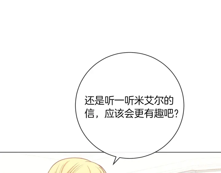 第12话 内心腐烂的圣女66