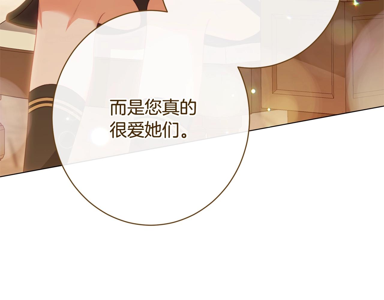 番外13 天降二闺女？243