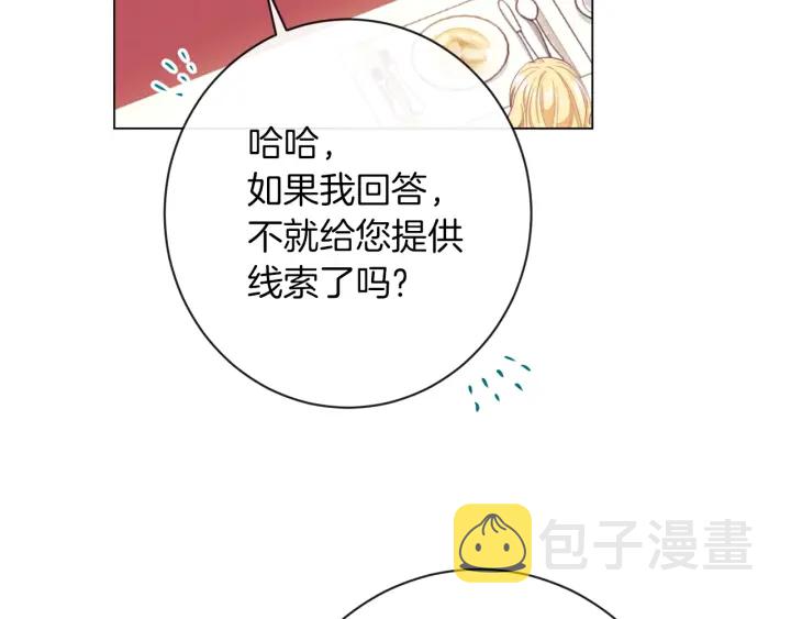 第23话 暗中较量217