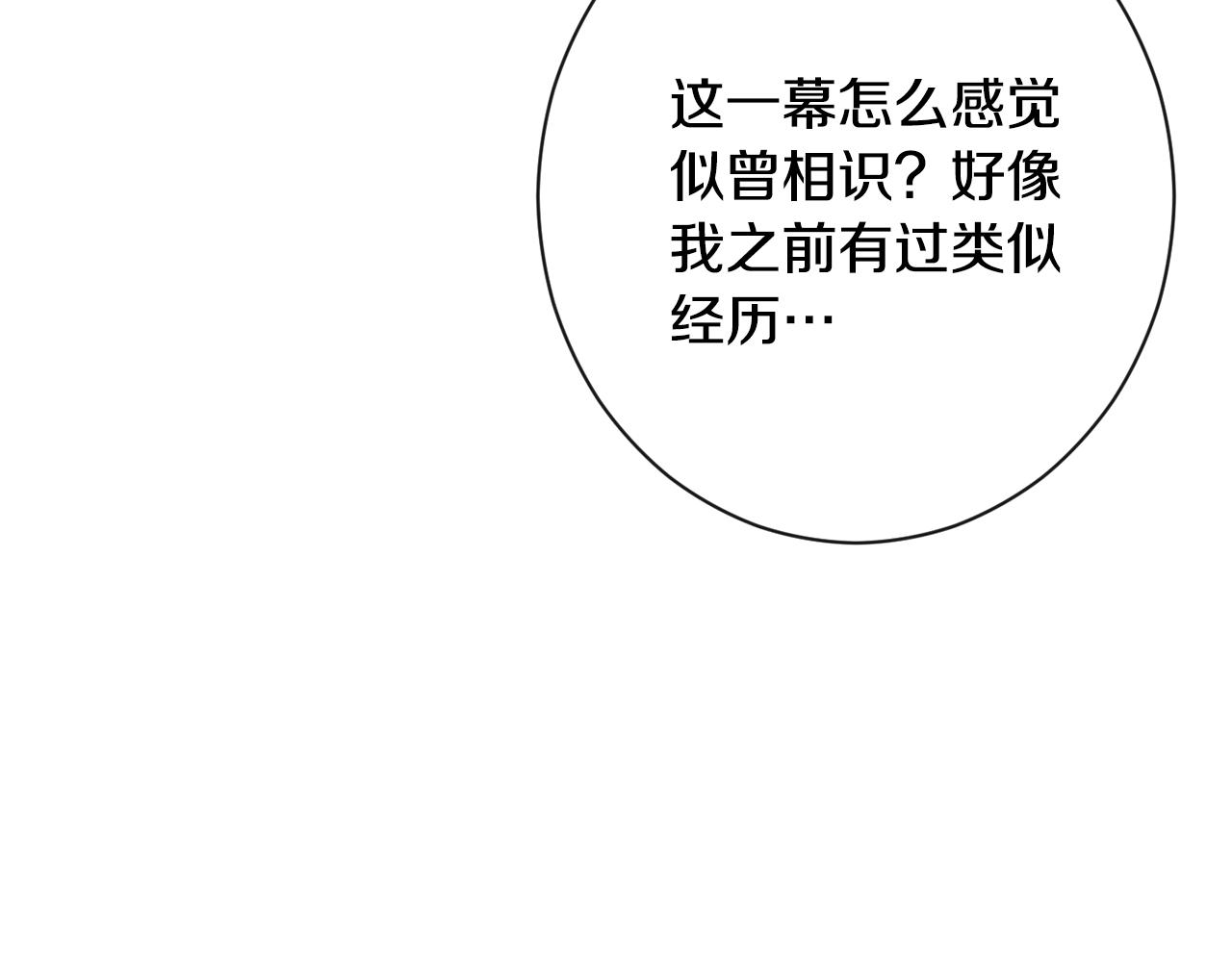 第85话 亲手解决171