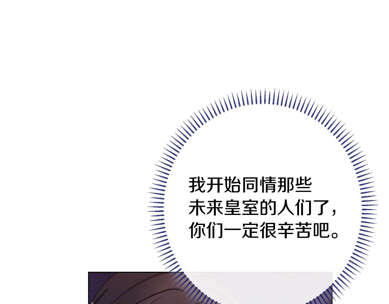 番外4 “坏小孩”150
