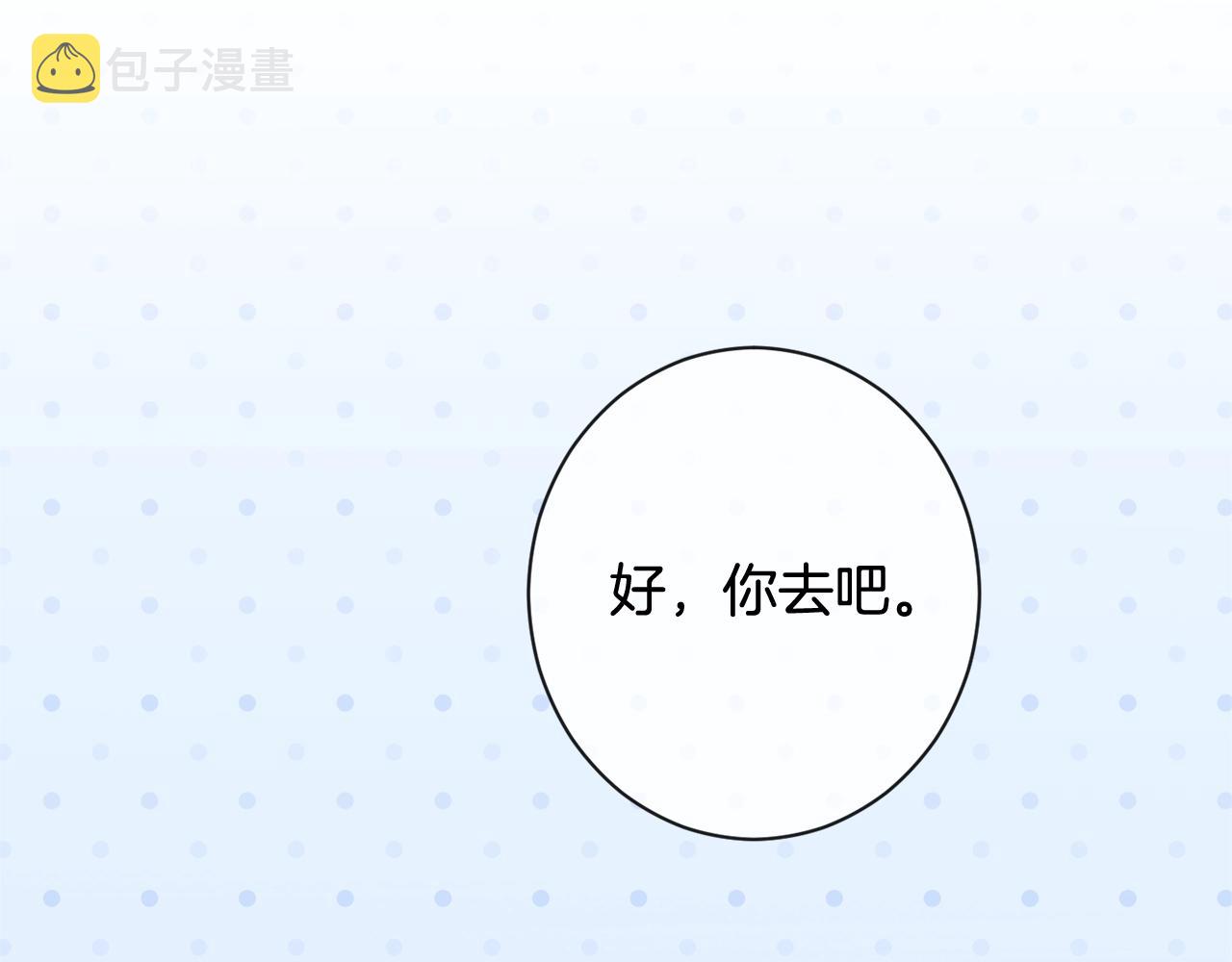 番外3 不要生下我170