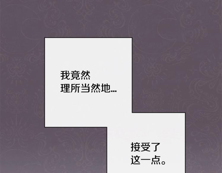 第4话 差劲的淑女13
