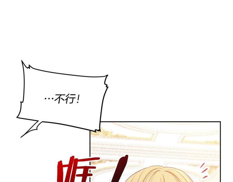 第4话 差劲的淑女136