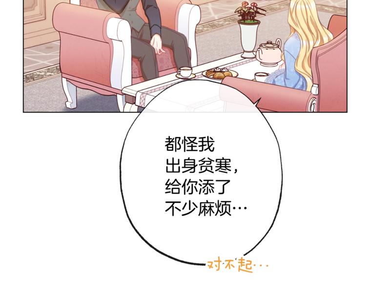 第52话 闯闺房83